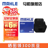 MAHLE 马勒 变速箱油滤芯滤网油底壳滤清器适配凯迪拉克别克 凯迪拉克ATSL 17款 8挡手自一体