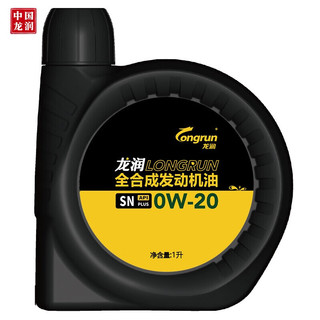 润滑油全合成汽机油润滑油 SN PLUS级 0W-20 1L