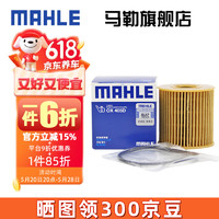 MAHLE 马勒 机滤机油滤芯格滤清器适配标致雪铁龙 OX405D 标致408 10-18款 1.6 1.8 2.0