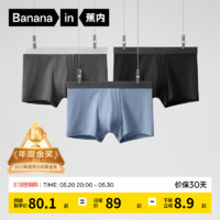 Bananain 蕉内 男士平角内裤套装 3P-BU301P-P 3条装(氢黑+深灰+氢蓝) XXL