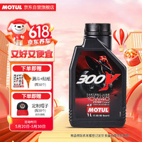MOTUL 摩特 300V双酯类全合成原装进口摩托车机油四冲程赛道级摩油10W-40 1L
