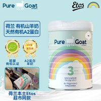 pure goat company婴幼儿a2蛋白有机彩虹羊奶800g 3段（10个月以上） 3段800g（10个月以上）