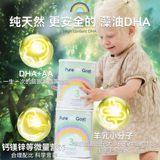 pure goat company婴幼儿a2蛋白有机彩虹羊奶800g 3段（10个月以上） 3段800g（10个月以上）