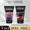 L'OREAL PARIS 欧莱雅（LOREAL）男士洗面奶控油清痘深层清洁50ml便携装洁面乳 男士抗黑头洁面+火山岩洁面组合