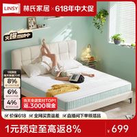 LINSY 林氏家居 1.5米弹簧床垫20cm厚家用硬垫主卧双人床垫林氏木业CD223