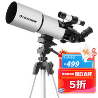 CELESTRON 星特朗 TS80白色高清高倍大口径专业天文望远镜儿童科普礼物