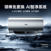 macro 万家乐 电热水器FW5家用储水式一级变频速热60升智能80L增容