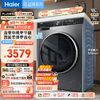 Haier 海尔 年度新品 EG100HBD59S 超薄直驱洗烘一体机 10公斤