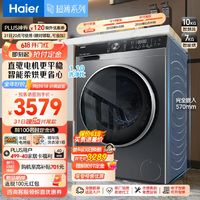 Haier 海尔 年度新品 EG100HBD59S 超薄直驱洗烘一体机 10公斤