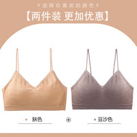 GRACE 洁丽雅 吊带背心文胸*2件装 运动内衣通勤亲肤时尚柔软胸罩不跑杯简约文胸 肤+豆沙色
