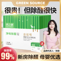 绿之源 活性炭包 1kg