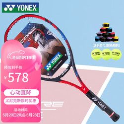 YONEX 尤尼克斯 网球拍控球旋转全碳素07VCACR深红穿53磅附网球手胶