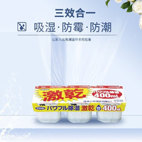 Fumakilla 福马日本进口超强干燥剂 400ml