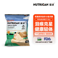 营润 奇遇全价小型犬 鸭肉&兔肉 试吃装100g