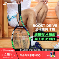 BABOLAT 百保力 BOOST全碳素单人初学者大学生李娜百宝力网球拍