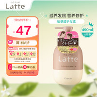 Kracie 肌美精 亲子系列氨基酸儿童护发素490g宝宝洗护用品 3岁以上宝宝适用