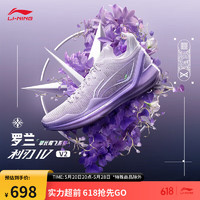 LI-NING 李宁 利刃4 V2-草长莺飞-罗兰丨篮球鞋男子支撑稳定专业比赛鞋ABAU037