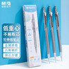 M&G 晨光 1001I 自动铅笔 0.5mm 3支装 银色