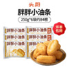 头厨 网红油条半成品约84根原味油条250g*6