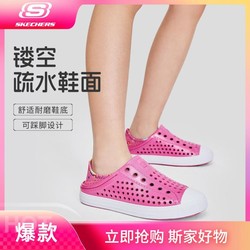 SKECHERS 斯凯奇 儿童一脚蹬舒适休闲洞洞鞋