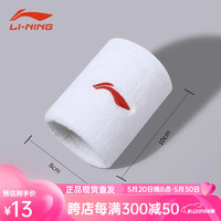 LI-NING 李宁 lining）运动女款腱鞘手腕护具 白色 均码