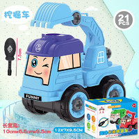 imybao 麦宝创玩 儿童玩具车模型 996-031H拆装蓝色挖掘车