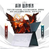 百億補貼：機械革命 翼龍15Pro R7-8845H 滿血4060獨顯云澗白電競游戲筆記本 32+1t