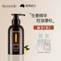 FicceCode 菲诗蔻（FicceCode）洗发水男士女士通用 生姜洗发水 300ml 1瓶