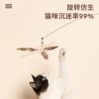 派乐特 猫玩具逗猫棒竹蜻蜓长杆钢丝羽毛耐咬不烂猫咪自嗨解闷宠物用品