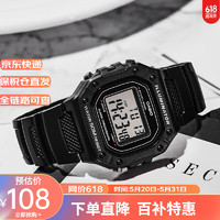 CASIO 卡西欧 时尚百搭 复古小方块 潮流运动电子表 学生表 男女通用  送礼 W-218H-1A