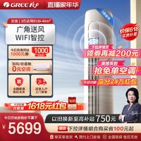 GREE 格力 官方变频冷暖两用3匹家用节能圆柱形客厅立式空调柜机云逸II