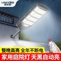 LOWNDES 朗帝斯 新款超亮太阳能户外照明灯农村家用防水防雨大功率庭院路灯