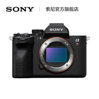 SONY 索尼 Alpha 7R V A7RM5新一代全画幅微单双影像画质旗舰相机