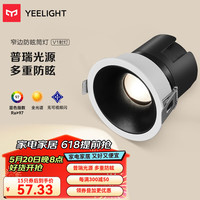 Yeelight易来全光谱护眼筒射灯led高显指客厅嵌入吊顶无主灯照明洗墙孔灯 V1射灯-7W-3500K-Ra97