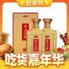 百亿补贴：JINSHA 金沙 回沙酒 1985纪年酒 53%vol 酱香型白酒 500ml*2瓶 礼盒装