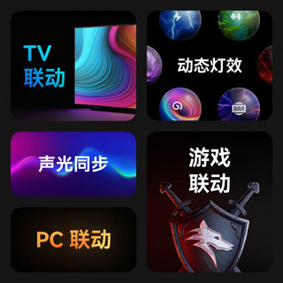 Yeelight 易来 RGB 智能电竞桌面氛围塔灯