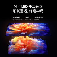 Xiaomi 小米 电视S Pro 75 MiniLED高分区 144Hz超高刷75英寸高清平板电视