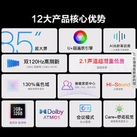 Hisense 海信 85英寸电视 85E3H 双120Hz高刷新 130%高色域电视机官方100