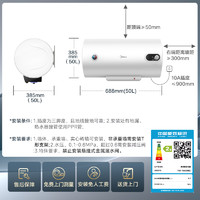 Midea 美的 40/50/60升电热水器家用小型出租房速热储水式卫生间洗澡A3