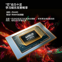 HONOR 荣耀 MagicBook X 14 Pro系列 锐龙版7840hs