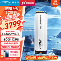 Crucial英睿达 美光2TB SSD固态硬盘 白色 M.2接口(NVMe PCIe5.0*4)读速14500MB/s Pro系列 T705散热版