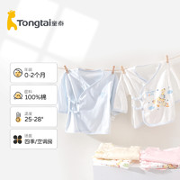 Tongtai 童泰 婴儿薄款纯棉和尚服 2件装