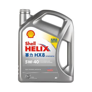 Helix HX8系列 灰喜力 5W-40 SP级 全合成机油 4L 港版