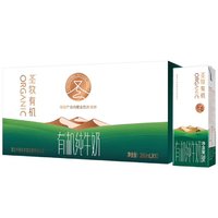 圣牧 有机纯牛奶 品醇200ml*10盒