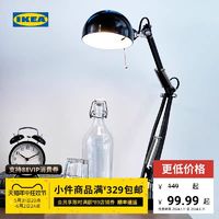 IKEA 宜家 FORSÅ 芙萨 工作灯