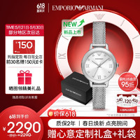 EMPORIO ARMANI 安普里奥·阿玛尼（Emporio Armani）手表女银白色太阳纹织钢表带银色石英腕表送女友生日礼物AR11584