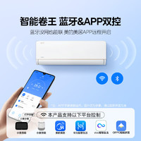 Midea 美的 KFR-35GW/N8MXC1-J1 空调 大1.5匹 风尊 舒享版 新一级能效 变频冷暖