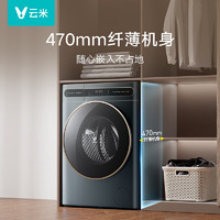 VIOMI 云米 洗衣机MasterS一级能效47cm全自动家用10公斤WD10FE-B6C