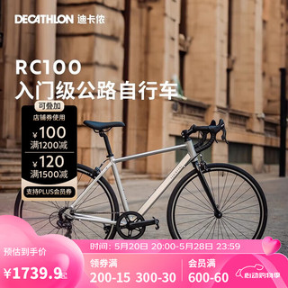 RC100升级款公路自行车弯把铝合金通勤自行车XS5204973 银色升级款