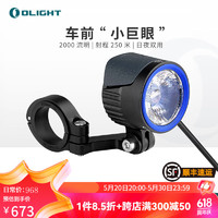 OLIGHT 傲雷 驭野X高亮自行车灯夜骑山地车USB充电户外夜骑灯 黑色